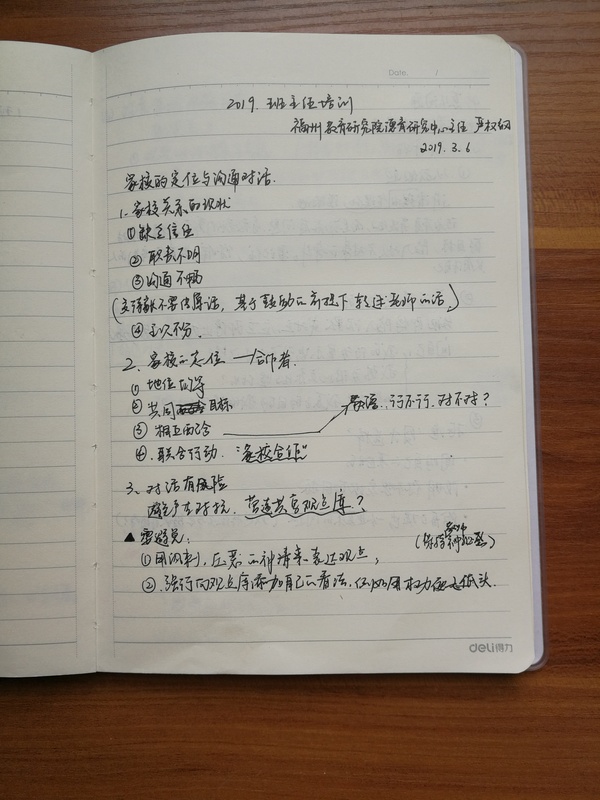 微信图片_20190309223402.jpg